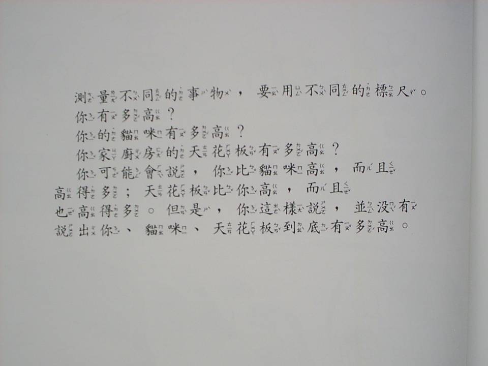 多多少少談測量 (10),绘本,绘本故事,绘本阅读,故事书,童书,图画书,课外阅读